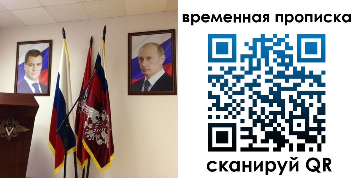 прописка для работы в Верхней Пышме