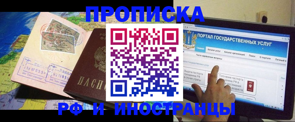 прописка штамп в Верхней Пышме