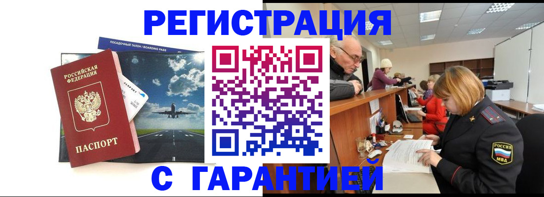 прописка ребенка в Верхней Пышме