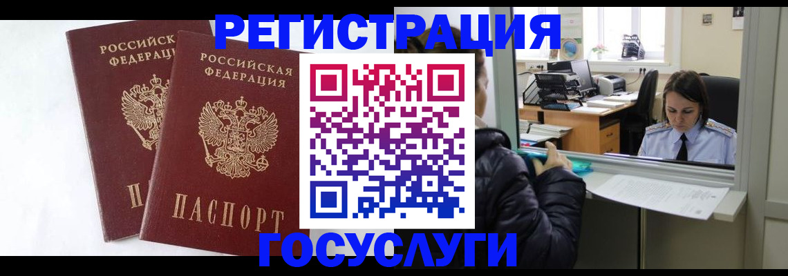 прописка иностранных граждан в Верхней Пышме