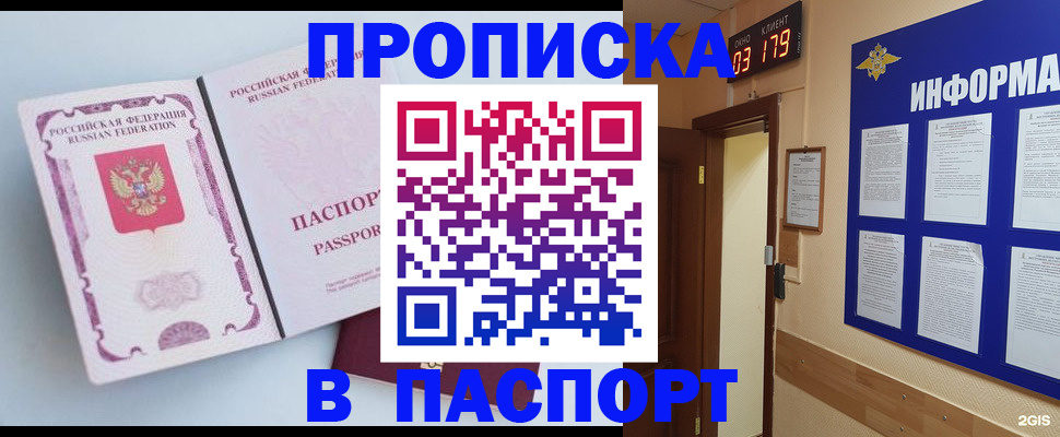 прописка регистрация в Верхней Пышме