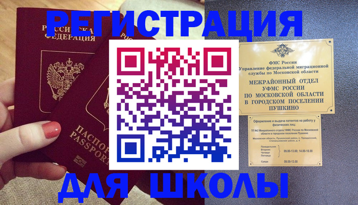 временная регистрация законно в Верхней Пышме