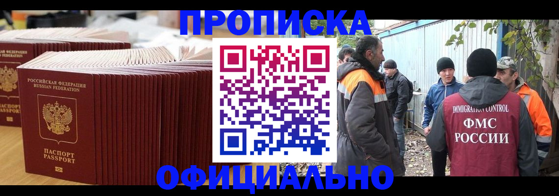 регистрация в Верхней Пышме