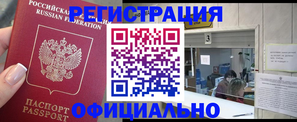 прописка для школы в Верхней Пышме